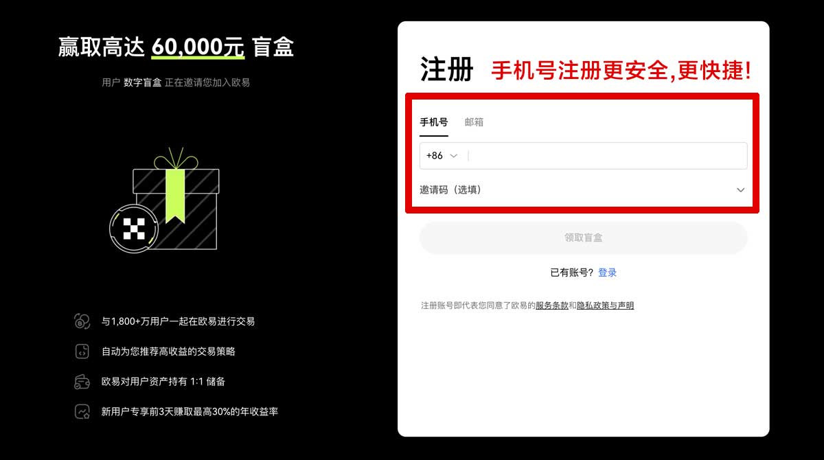 注册欧意交易所官网开户注册教程：新手快速上手指南账户步骤