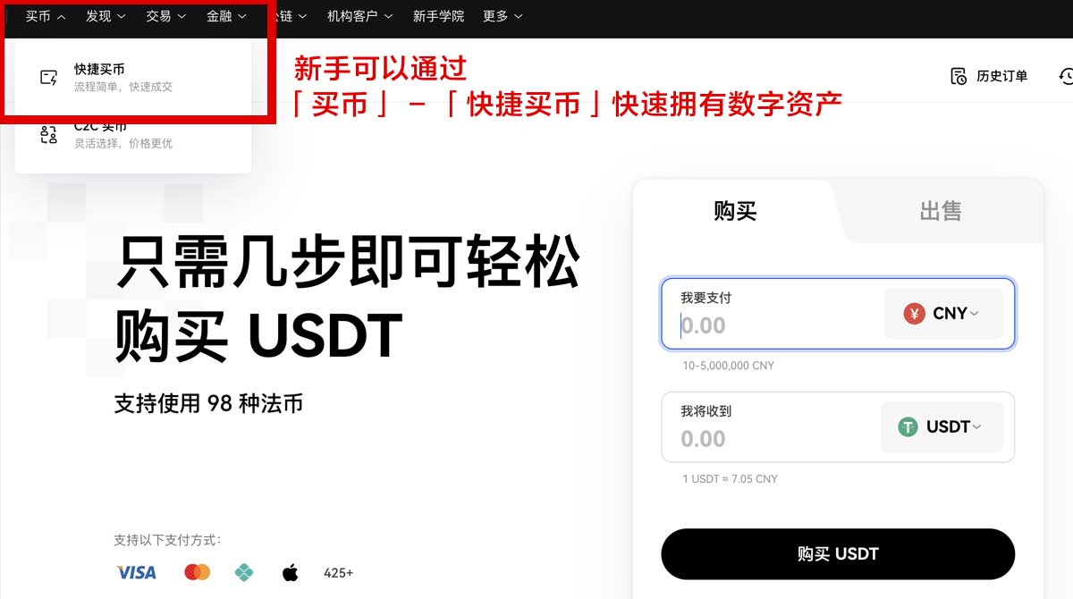 欧意交易所官网开户注册教程：新手快速上手指南身份验证流程