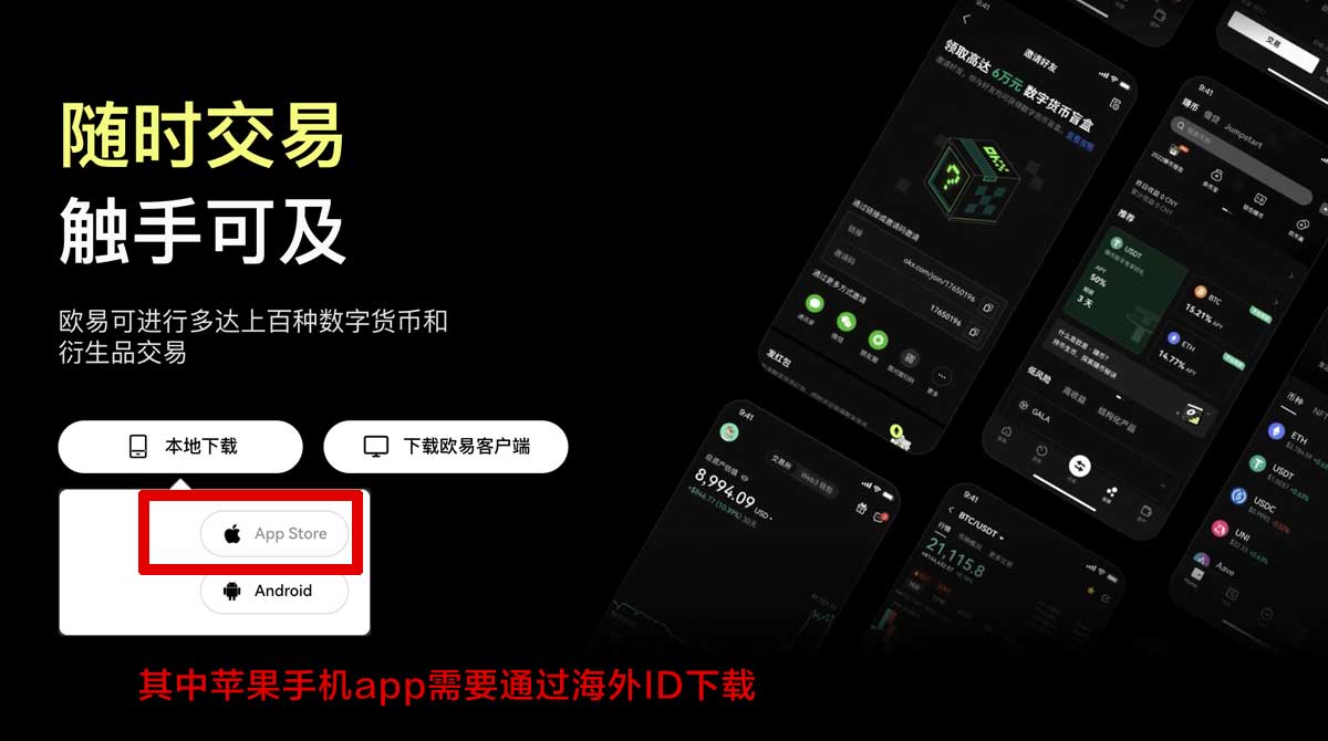 欧意交易所官网开户注册教程：新手快速上手指南充值资金方法